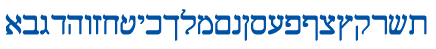 alefbet-shalom-oldstyle.gif (3468 bytes)