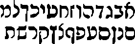 hebrew-rashi.gif (1621 bytes)